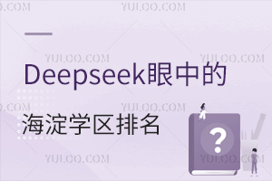 DeepseekеĺW(xu)^(q)Lؿ
