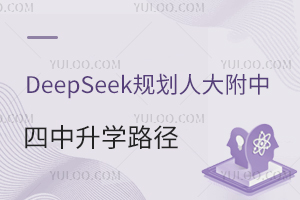 DeepSeekҎ(gu)˴W(xu)·