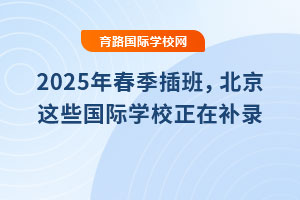 2025괺࣬@ЩHW(xu)Уa(b)Ո(qng)ޑW(xu)