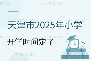 2025СW(xu)_W(xu)r(sh)g֌W(xu)У15̖(ho)У