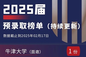 I(lng)Ƈ(gu)HW(xu)У25Fallȡm(x)ح70%Offer(li)Ӣ(gu)ǰ20W(xu)