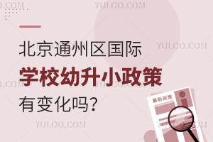 2025걱ͨ݅^(q)(gu)HW(xu)УС׃