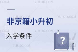ǾСW(xu)l2025°ǾڱھW(xu)״·