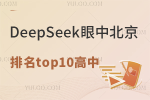 DeepSeekбtop10УJɆ