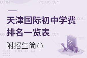 2025(gu)HЌW(xu)M(fi)һ[(jin)
