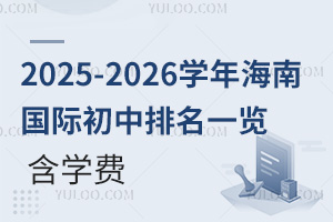 2025-2026W(xu)꺣χHһ[W(xu)M(fi)