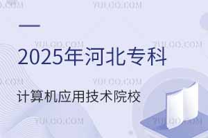 2025ӱӋC(yng)üg(sh)I(y)(yu)|(zh)ԺУ]