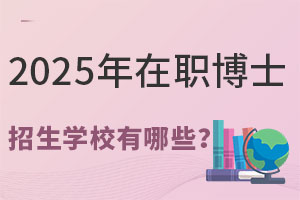 2025ʿW(xu)УЩô