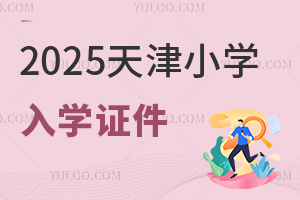 2025СW(xu)W(xu)Ոע@ЩCȱӰ푺όW(xu)