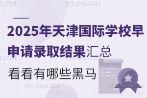  2025HW(xu)УՈ(qng)ȡY(ji)RЩR