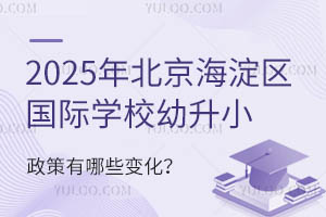 2025걱^(q)(gu)HW(xu)УСЩ׃