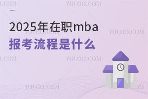 2025mbaʲô