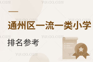 ͨ݅^(q)һһСW(xu)r(ji)ֵ󲻴ЩW(xu)У