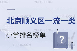 x^(q)һһСW(xu)/(gu)H/˽СW(xu)