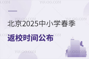2025СW(xu)УrgС^(q)W(xu)Ҫ_