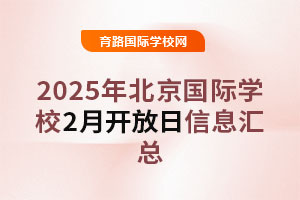 2025걱HW(xu)У2_ϢR̽УՈ(qng)?zh)ǰA(y)s