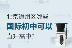 2025걱ͨ݅^(q)Щ(gu)HпֱУ