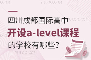 2025Ĵɶ(gu)H_(ki)O(sh)a-leveln̵ČW(xu)УЩ