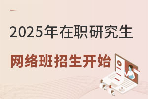 2025оW(wng)j(lu)_ʼ@ЩϢ˽