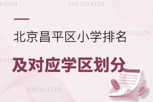 ƽ^(q)СW(xu)(du)(yng)W(xu)^(q)֣2025Сc(din)P(gun)ע