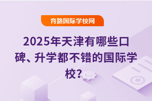 2025ЩڱW(xu)e(cu)ćHW(xu)У