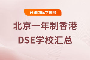 2025걱һDSEW(xu)УRֱͨ۰˴У