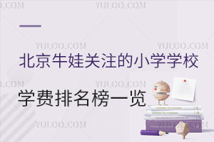2025걱ţP(gun)עСW(xu)W(xu)УW(xu)M(fi)һ[(ni)˳ֵȃ(yu)|(zh)˽У