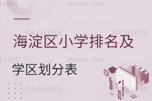 ^(q)СW(xu)W(xu)^(q)ֱһ[(ni)СW(xu)2025W(xu)P(gun)ע