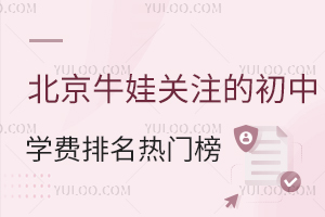2025걱ţP(gun)עĳЌW(xu)УW(xu)M(fi)T10+W(xu)УW(xu)M(fi)3fԪ