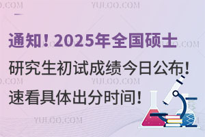 ֪ͨ2025ȫTʿоԇɿչٿw֕rg