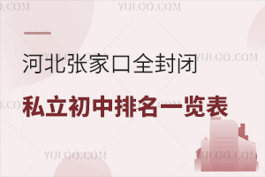 2025ӱҿȫ]˽ЌW(xu)Уһ[(ni)W(xu)УޗlM(fi)