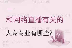 ;W(wng)jֱPĴ󌣌I(y)Щ