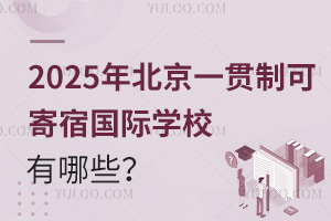 2025걱һ؞ƿɼއHW(xu)УЩ