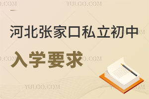 2025ӱҿ˽ЌW(xu)УW(xu)Ҫ°Lؿԣ