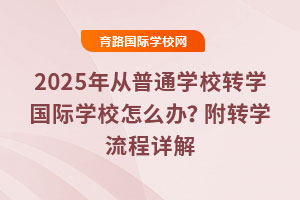 2025ͨW(xu)УD(zhun)W(xu)HW(xu)УôkD(zhun)W(xu)Ԕ
