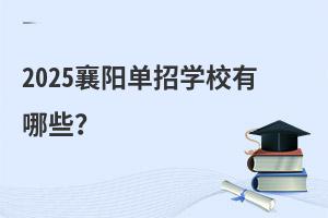 2025(yng)ЌW(xu)УЩ