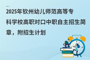 2025J׃ߵȌƌW(xu)У(du)(jin)Ӌ(j)