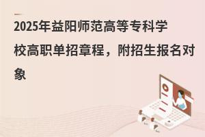2025ꖎߵȌƌW(xu)У³(bo)(du)