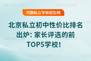 2025걱˽ԃr(ji)tLu(png)xǰTOP5W(xu)У