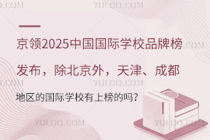 I(lng)2025ЇHW(xu)УƷưl(f)⣬ɶ؅^(q)ćHW(xu)УϰĆ᣿