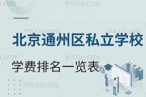 2025걱ͨ݅^(q)˽W(xu)УW(xu)Mһ[мӵȌW(xu)УԔB