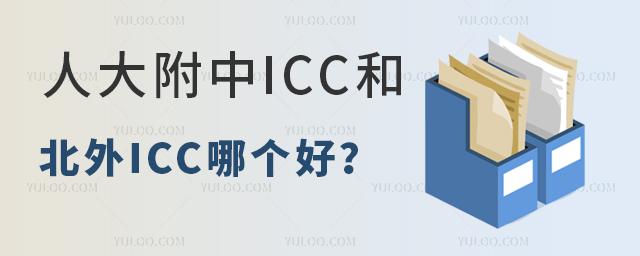 ˴ICCͱICCĂ