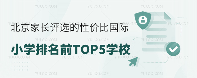 Luxԃr(ji)ȇHСW(xu)ǰTOP5W(xu)У