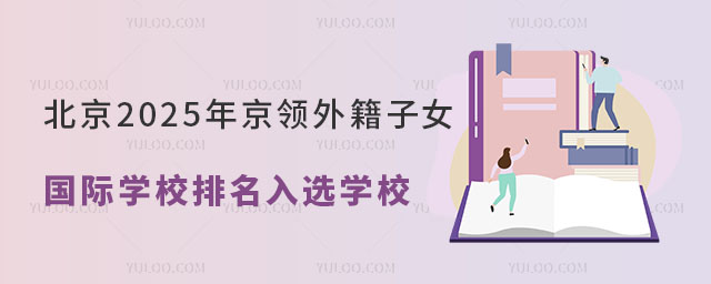 2025꾩I(lng)⼮Ů(gu)HW(xu)У