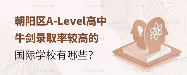 ꖅ^(q)A-Levelţȡ^ߵćHW(xu)УЩ.jpg