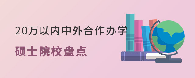 20fԃ(ni)kW(xu)TʿԺУ