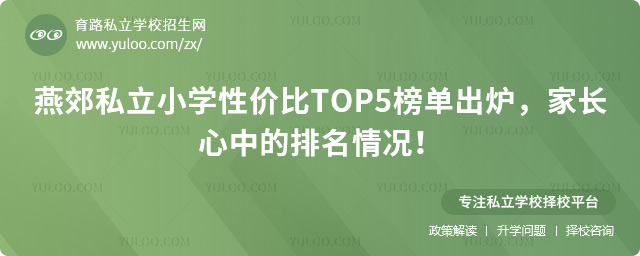 ོ˽СW(xu)ԃrTOP5γt