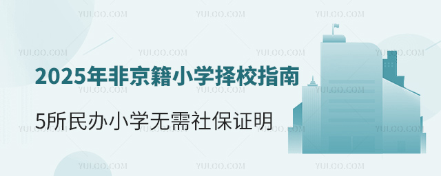 2025ǾСW(xu)Уָ5kСW(xu)o(w)籣