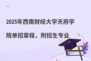2025ؔ(jng)W(xu)츮W(xu)Ժ³I(y)