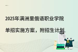 2025MZ(y)I(y)W(xu)Ժ?jin)Ќ?sh)ʩӋ(j)